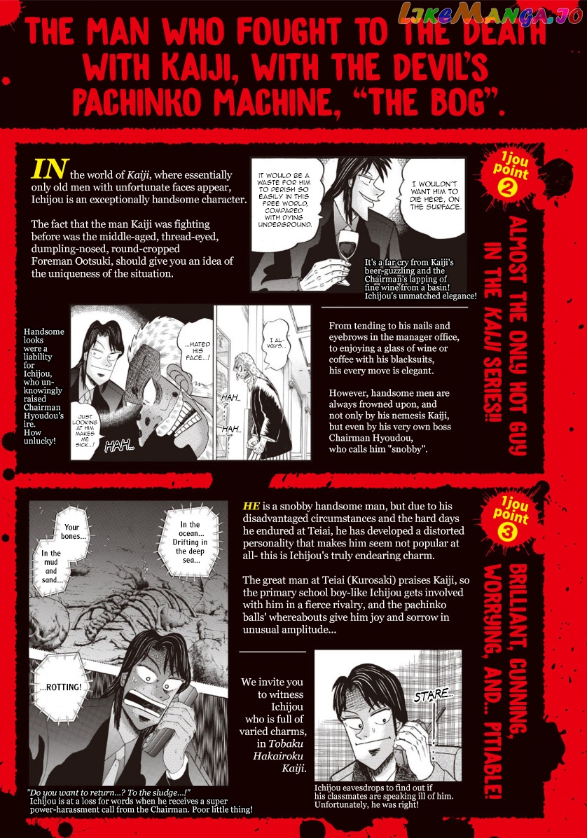 Life In Tokyo Ichijou chapter 1 - page 6