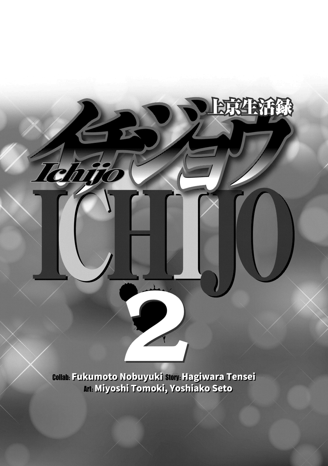 Life In Tokyo Ichijou chapter 8 - page 2