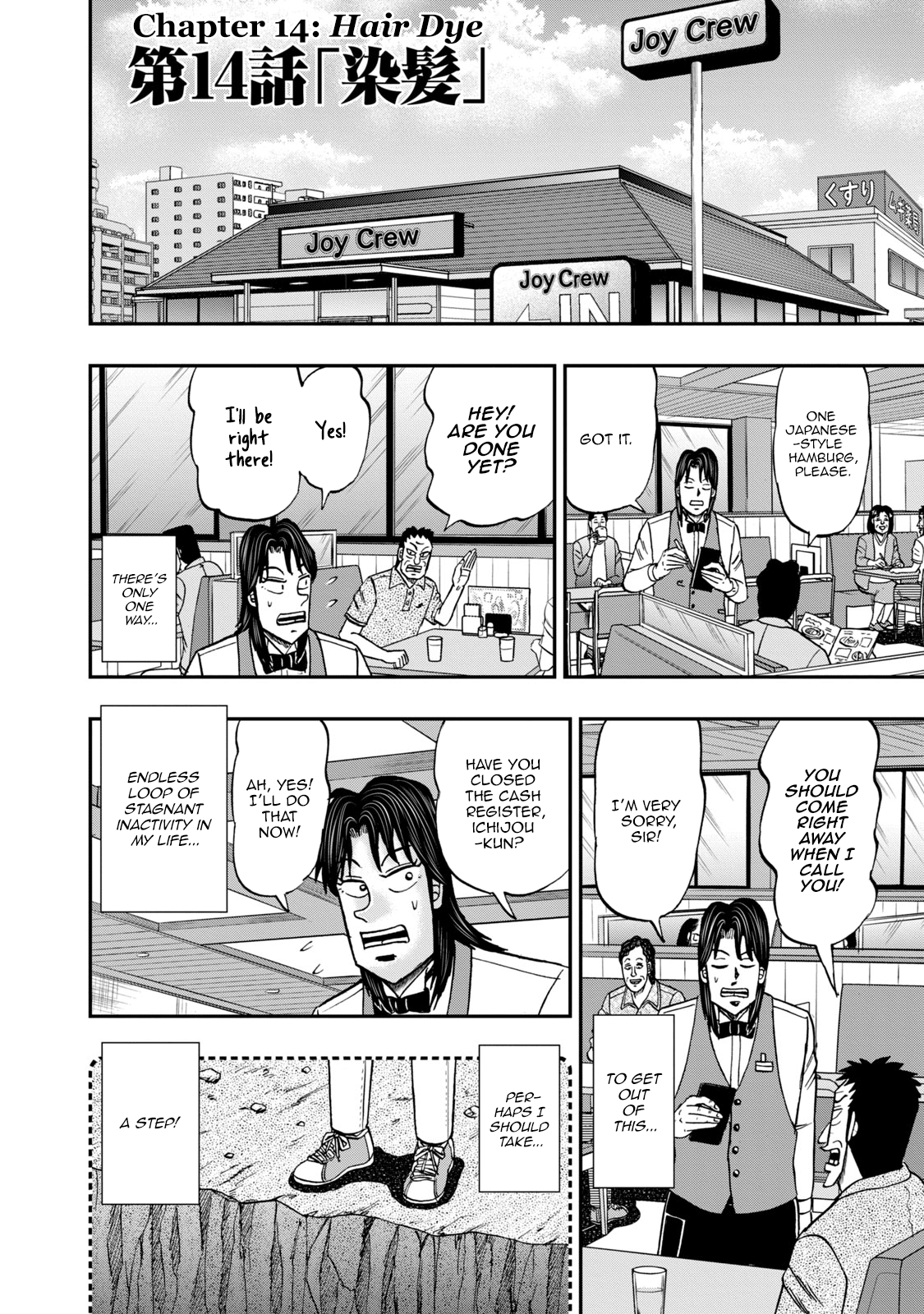 Life In Tokyo Ichijou chapter 14 - page 2