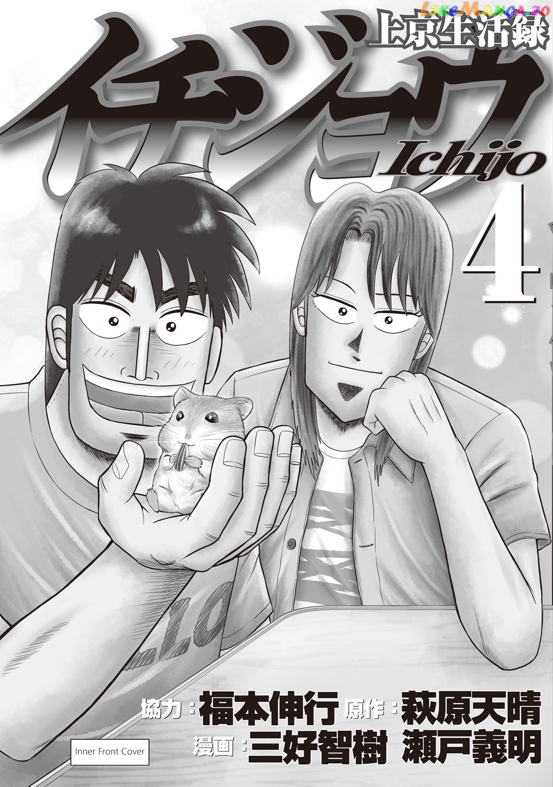 Life In Tokyo Ichijou chapter 31 - page 23