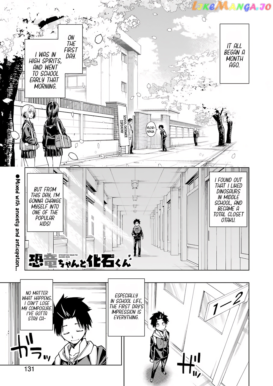 Kyouryuu-Chan To Kaseki-Kun chapter 2 - page 2