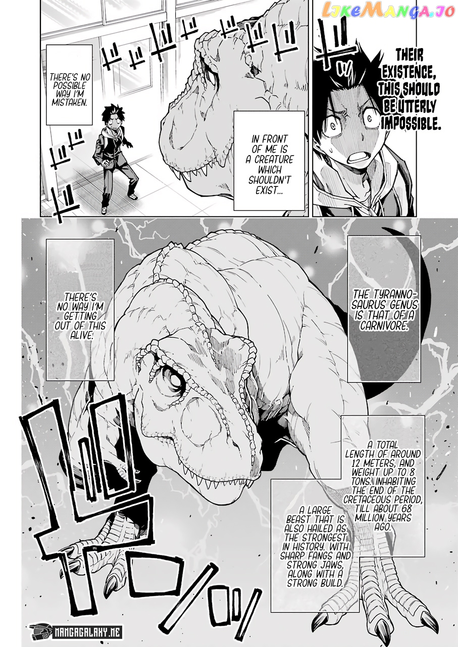 Kyouryuu-Chan To Kaseki-Kun chapter 2 - page 4