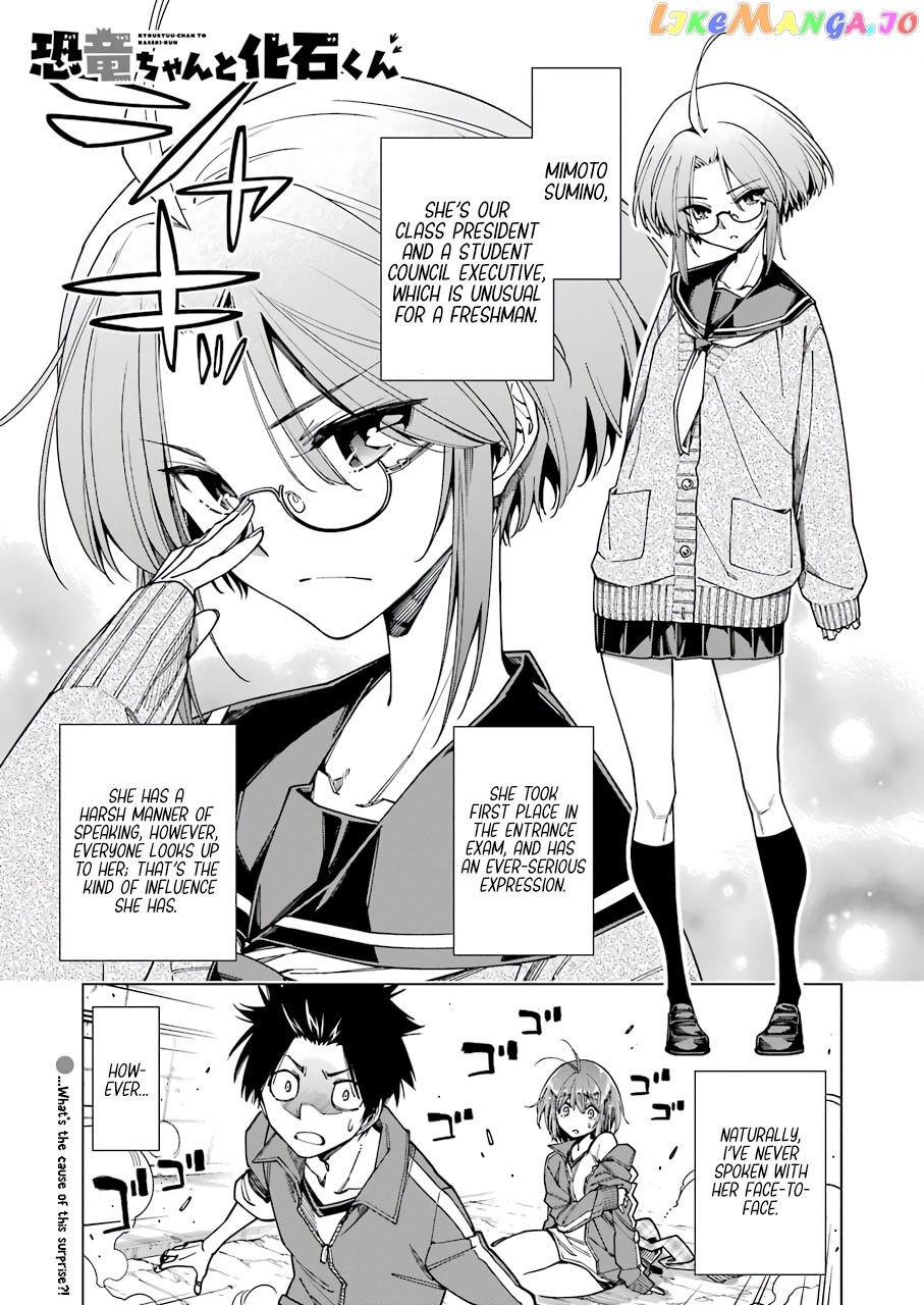 Kyouryuu-Chan To Kaseki-Kun chapter 5 - page 2