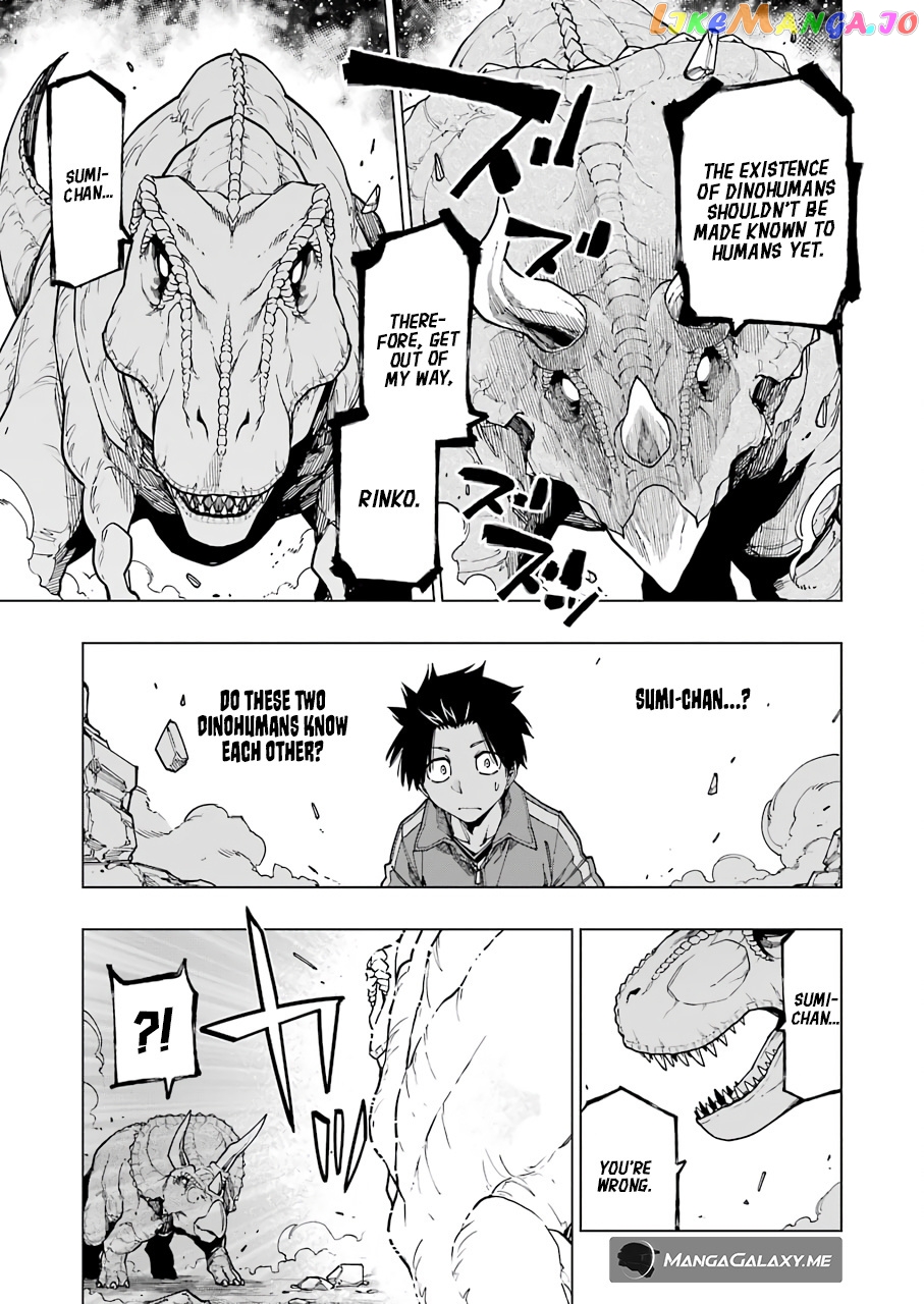 Kyouryuu-Chan To Kaseki-Kun chapter 5 - page 7