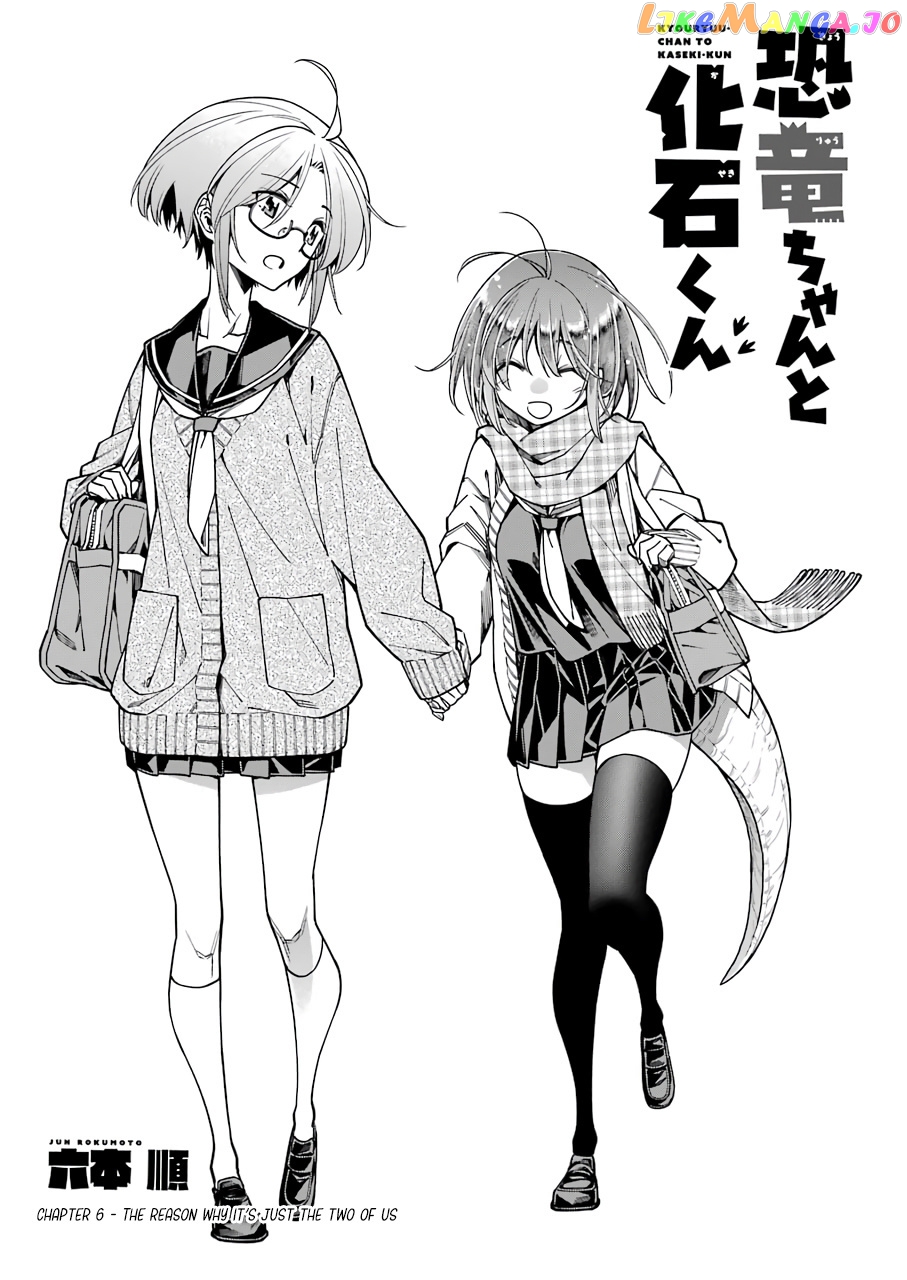 Kyouryuu-Chan To Kaseki-Kun chapter 6 - page 4