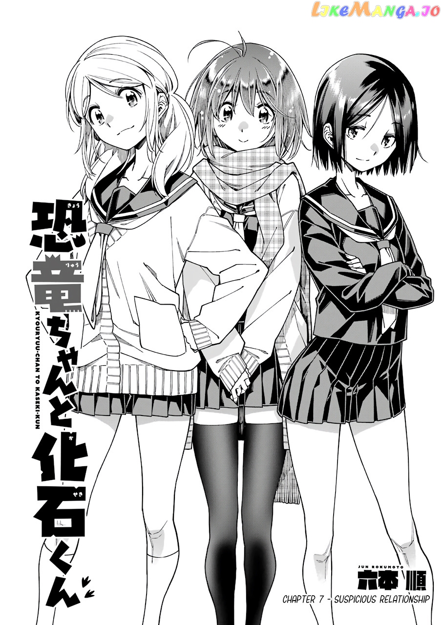 Kyouryuu-Chan To Kaseki-Kun chapter 7 - page 3