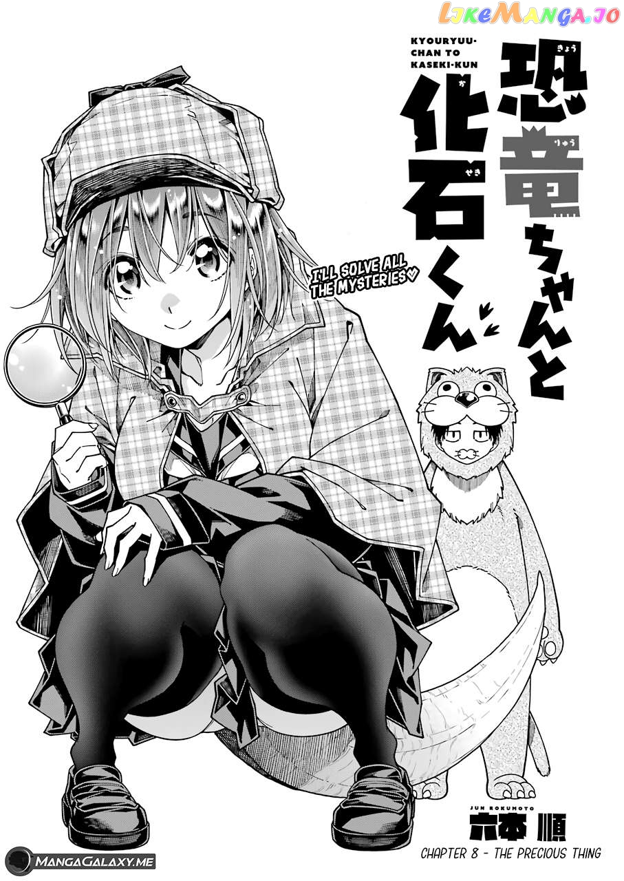 Kyouryuu-Chan To Kaseki-Kun chapter 8 - page 3