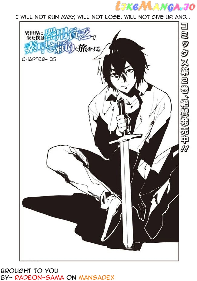 I Came To Another World As A Jack Of All Trades And A Master Of None To Journey While Relying On Quickness chapter 25 - page 2