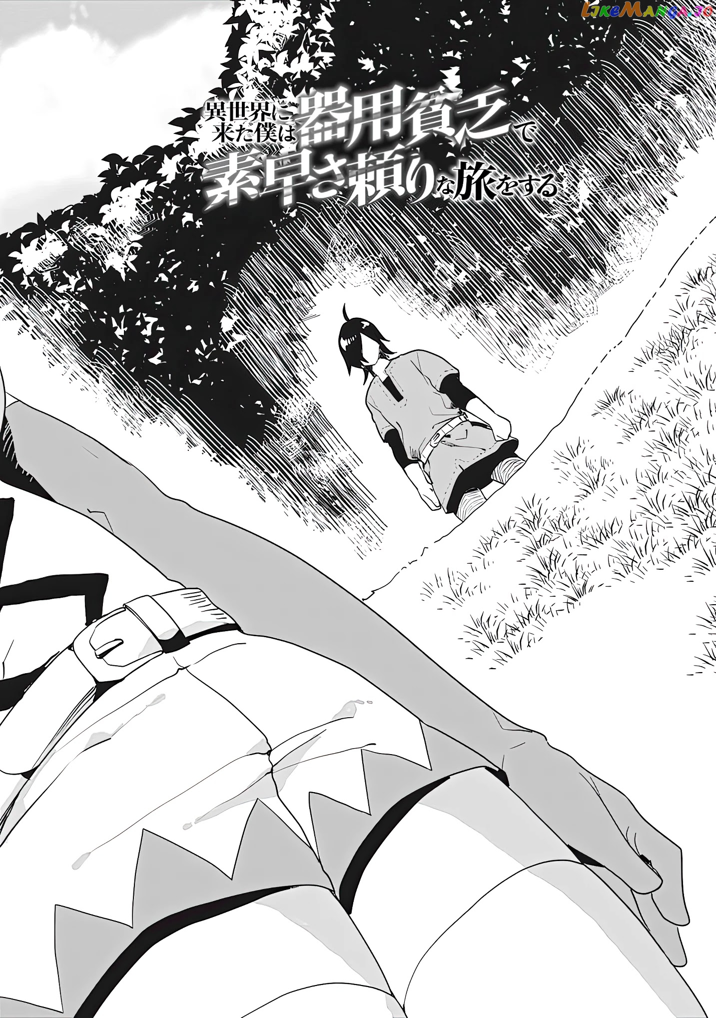 I Came To Another World As A Jack Of All Trades And A Master Of None To Journey While Relying On Quickness chapter 10 - page 3