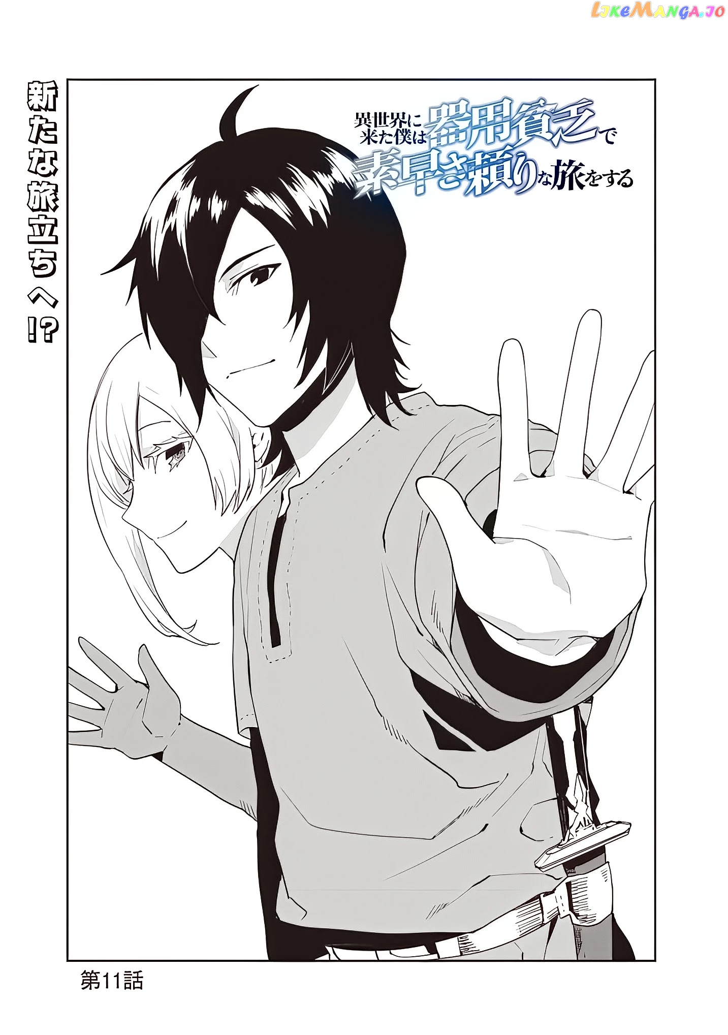I Came To Another World As A Jack Of All Trades And A Master Of None To Journey While Relying On Quickness chapter 11 - page 2