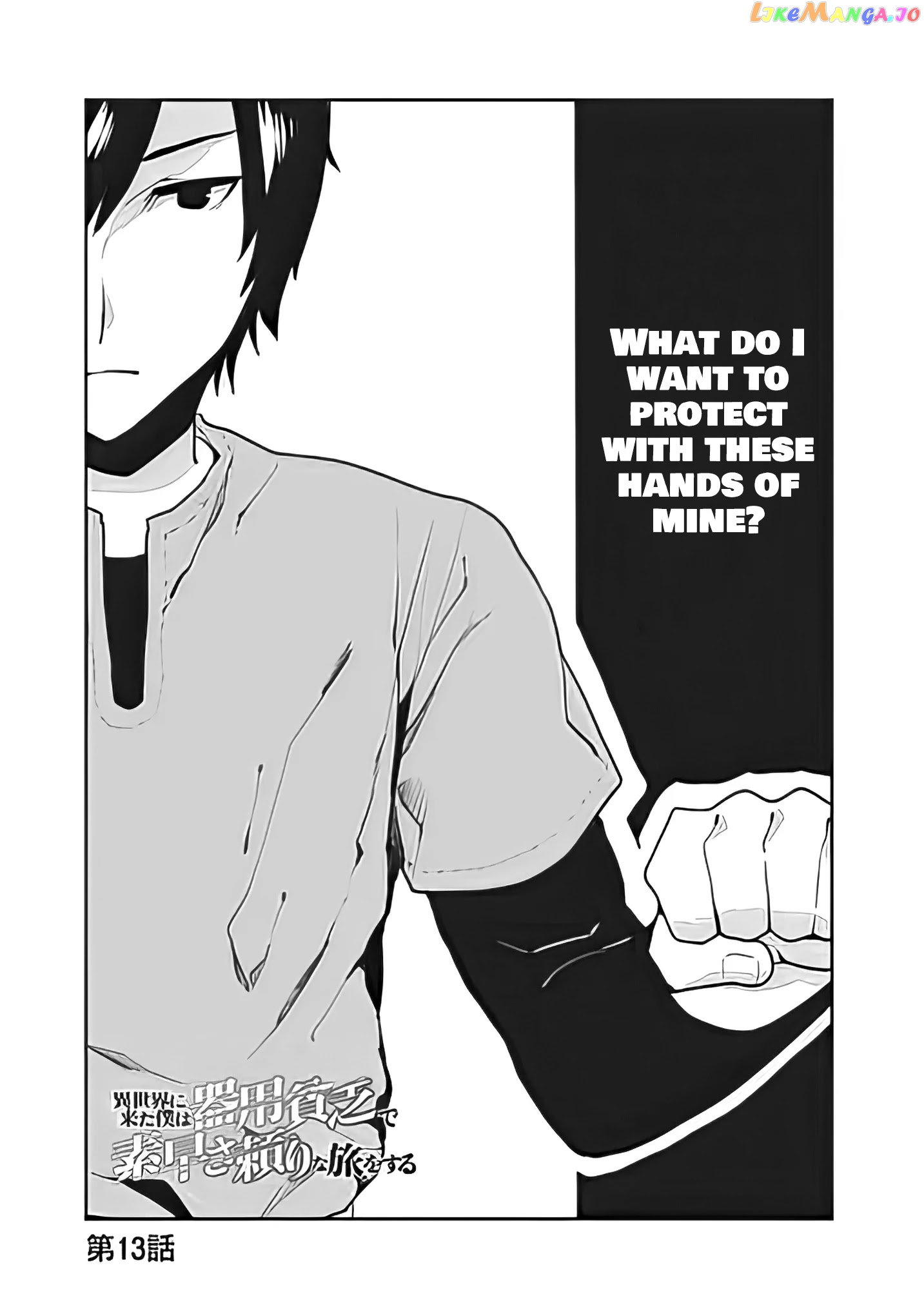 I Came To Another World As A Jack Of All Trades And A Master Of None To Journey While Relying On Quickness chapter 13 - page 2