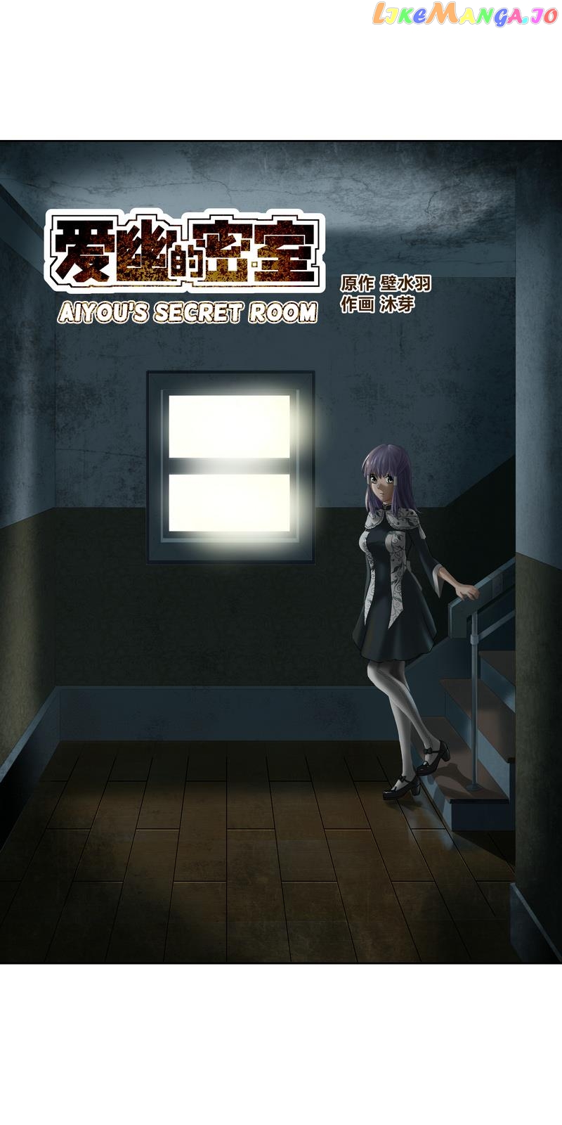 Secret Room of Love Seclusion Chapter 1 - page 18