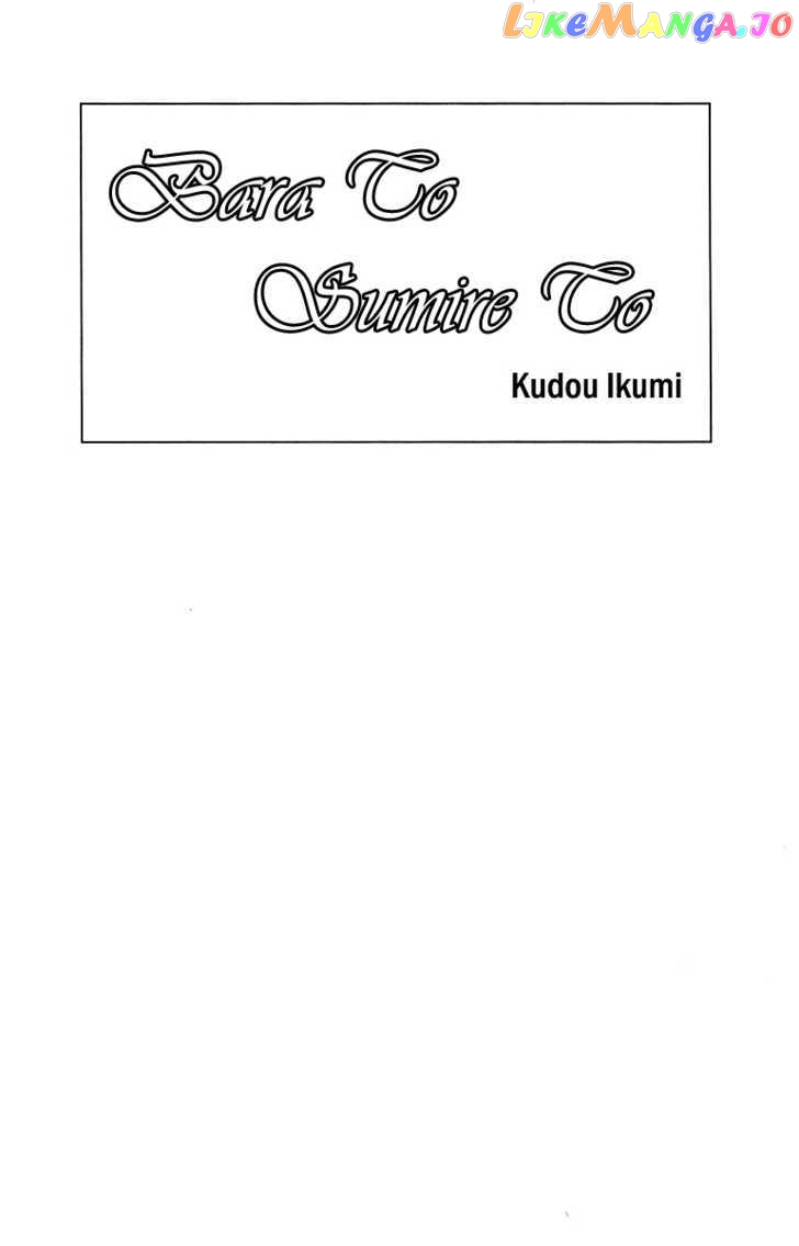 Bara to Sumire to chapter 1 - page 5