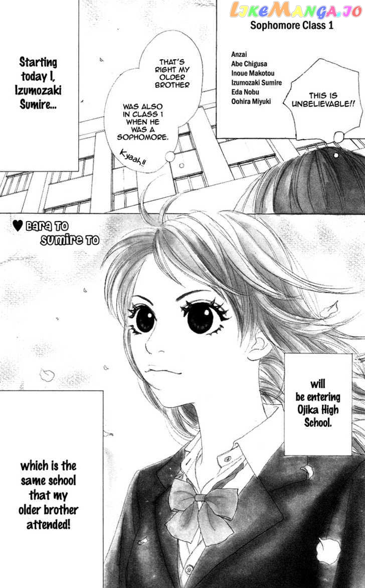 Bara to Sumire to chapter 1 - page 7