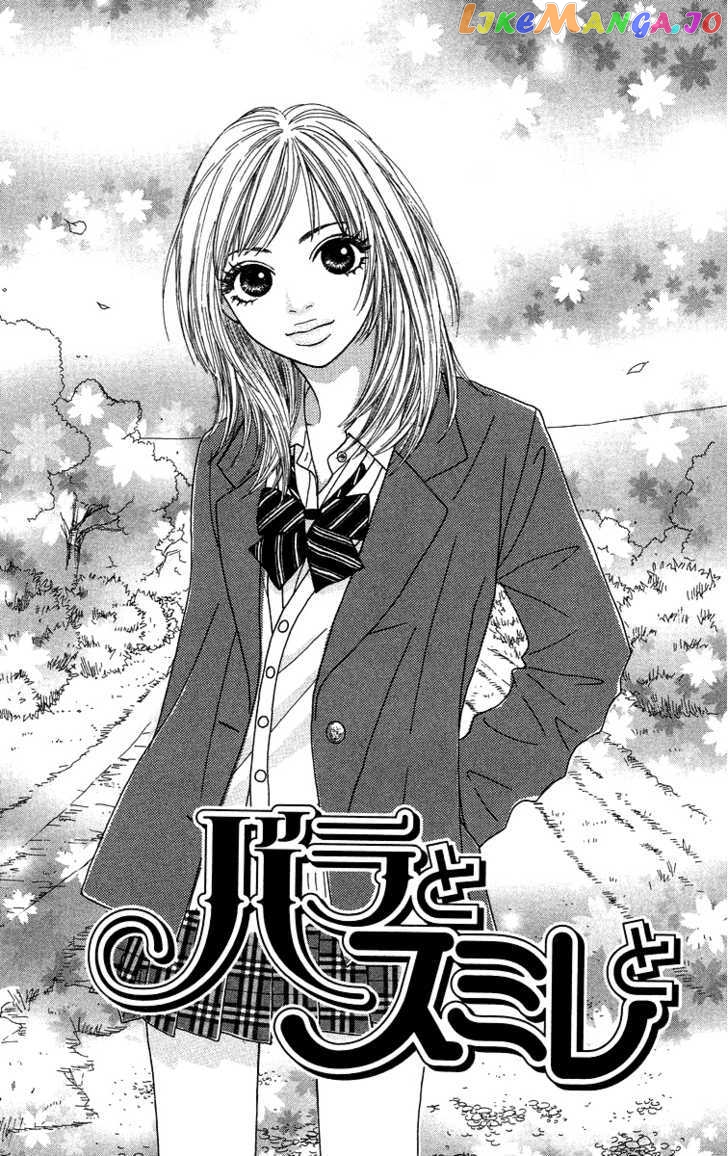 Bara to Sumire to chapter 2 - page 1