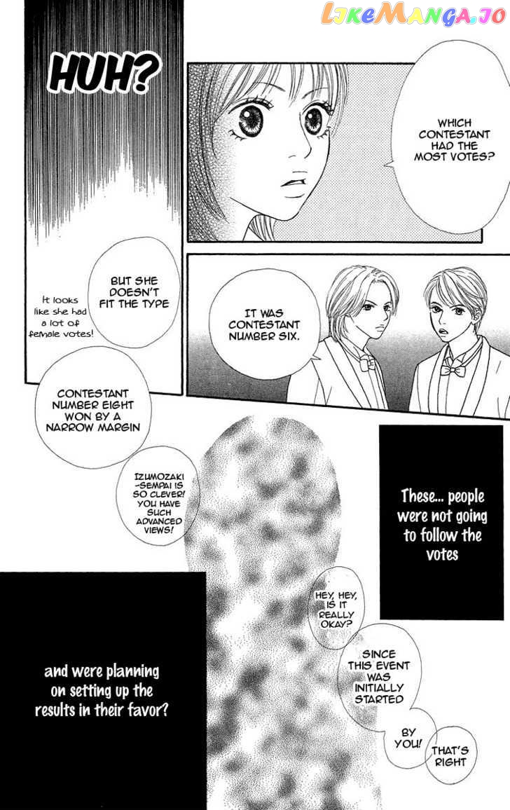 Bara to Sumire to chapter 4 - page 12