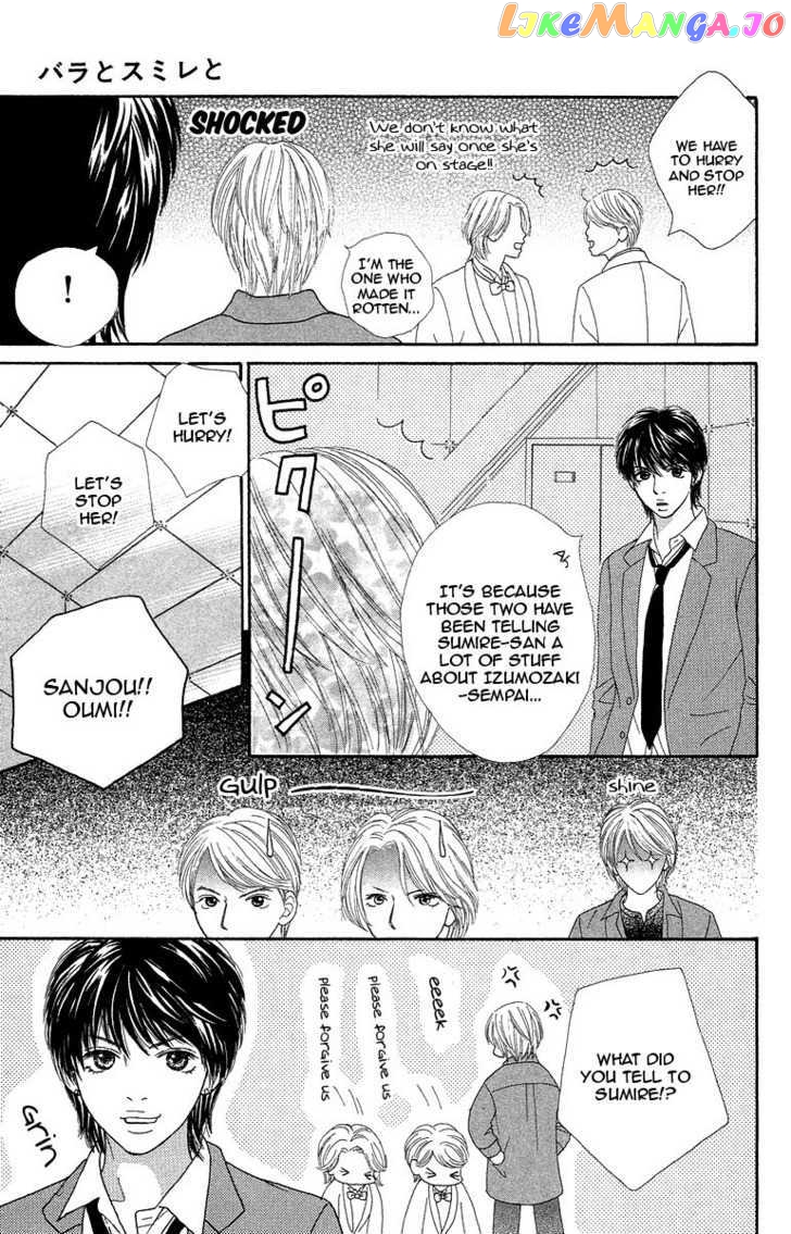 Bara to Sumire to chapter 4 - page 19
