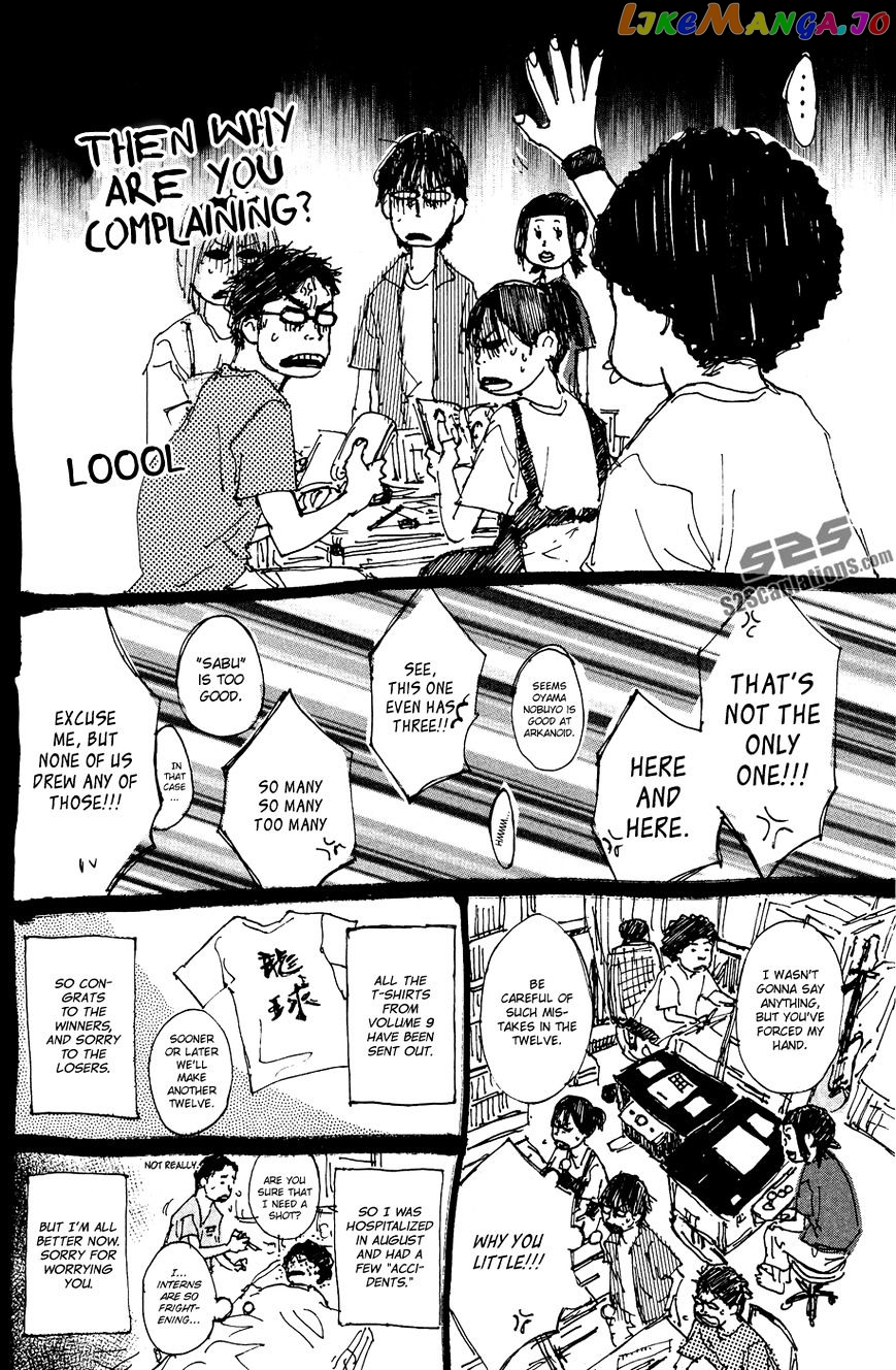 Ahiru No Sora chapter 112.5 - page 5