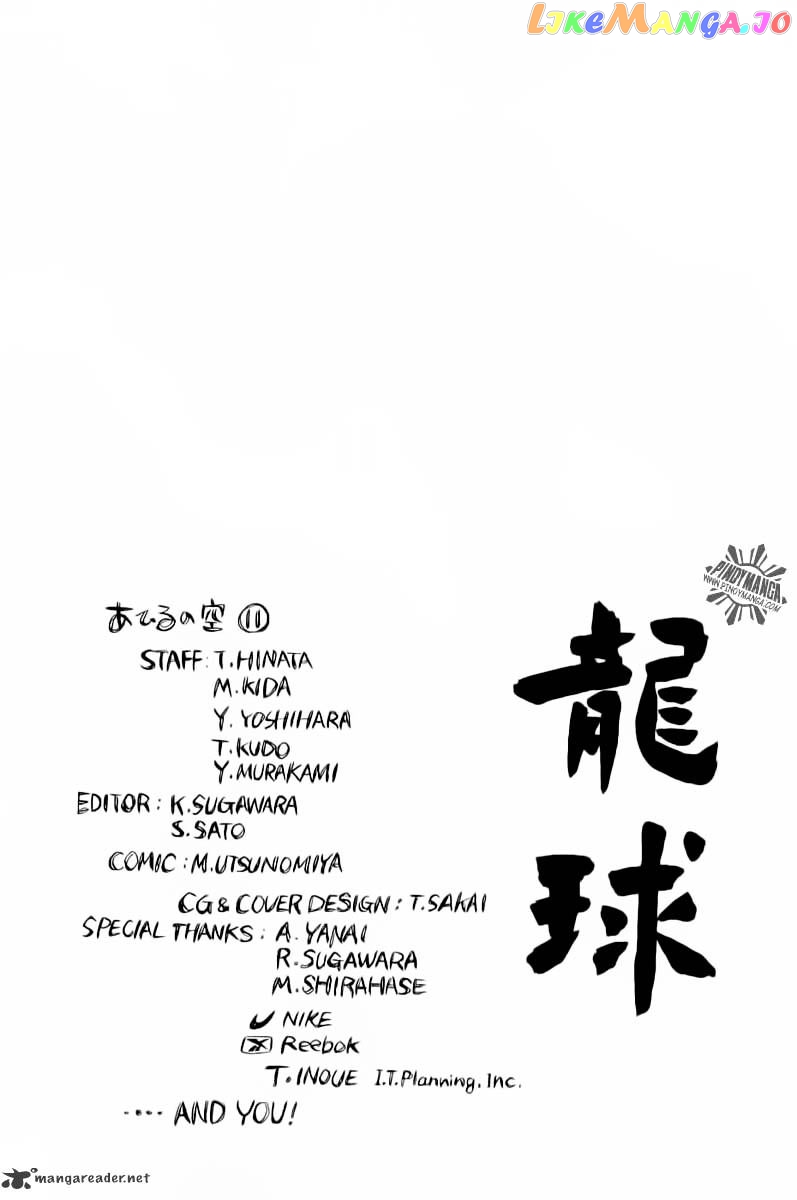 Ahiru No Sora chapter 88 - page 45