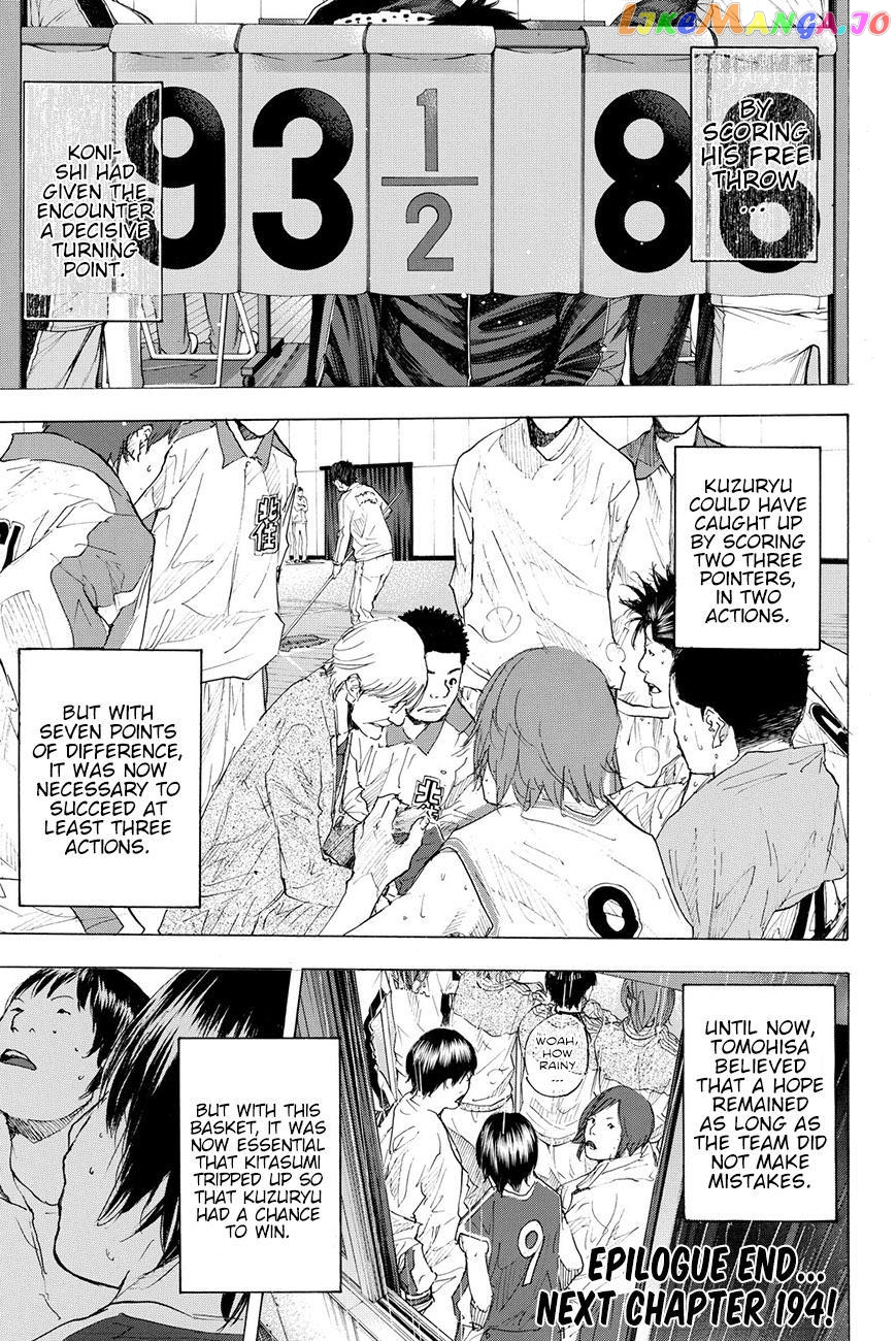 Ahiru No Sora chapter 193.3 - page 23