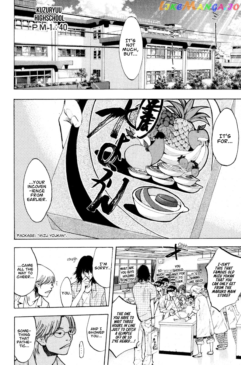 Ahiru No Sora chapter 141 - page 3