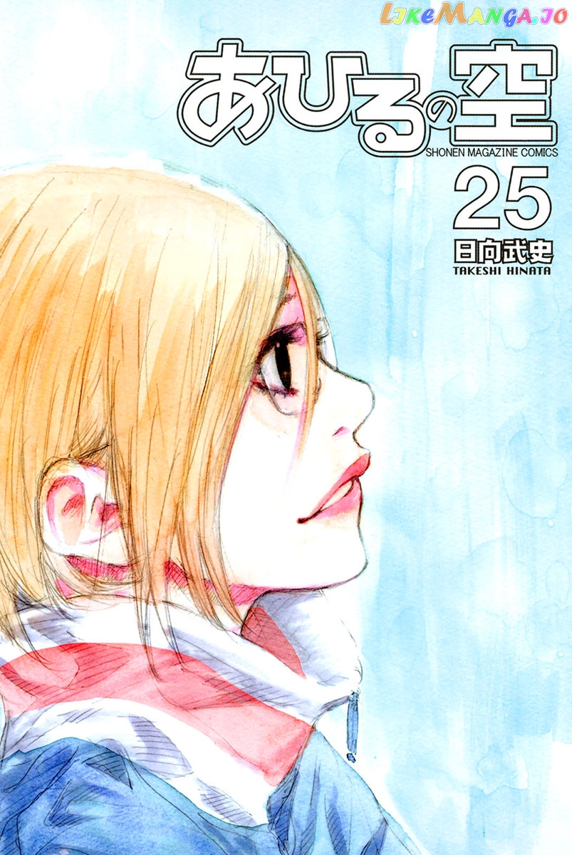 Ahiru No Sora chapter 178 - page 2