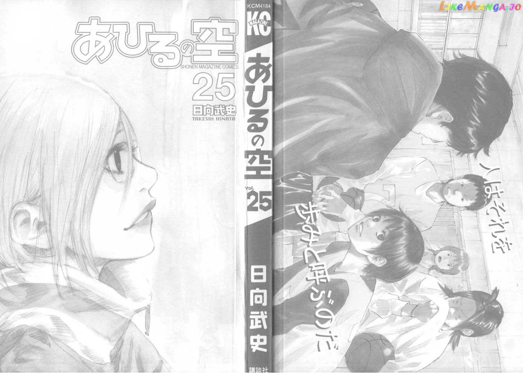 Ahiru No Sora chapter 178 - page 3