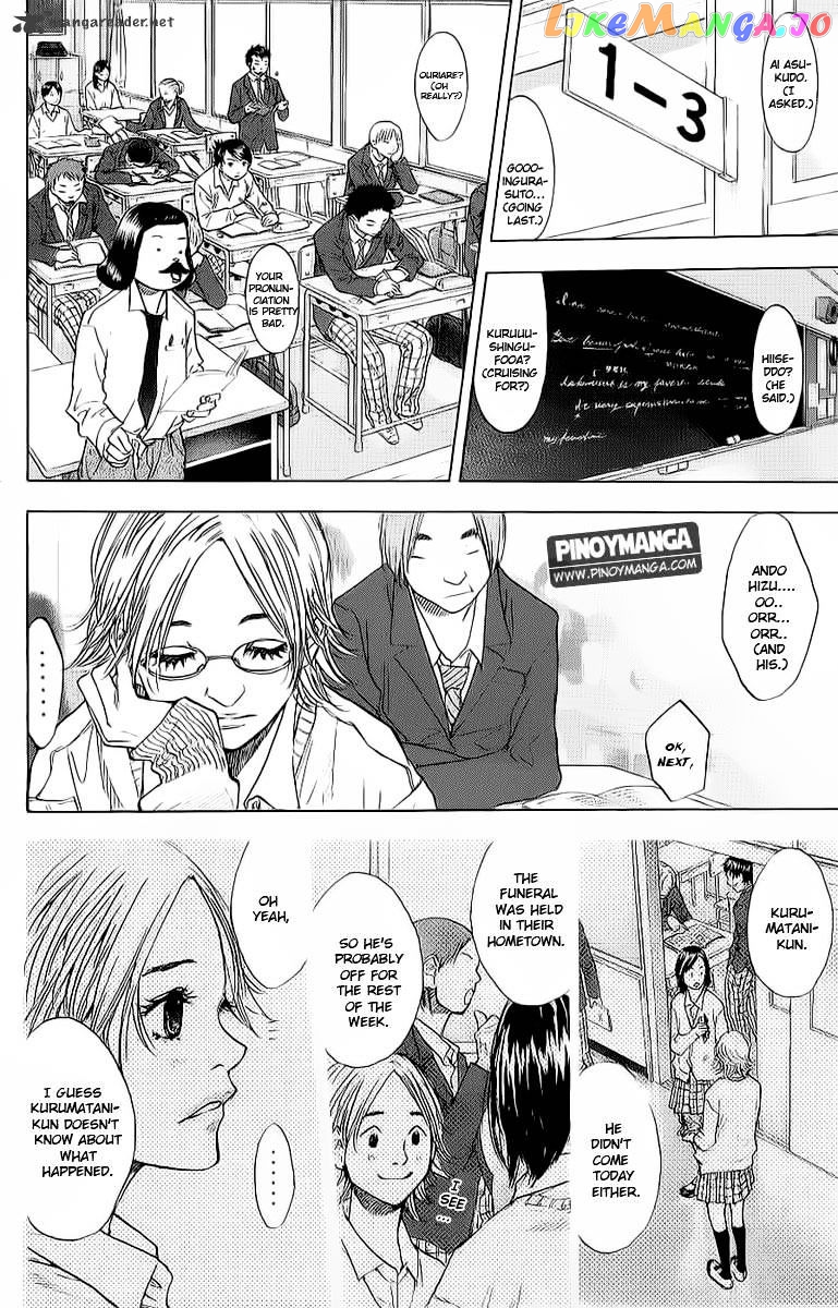Ahiru No Sora chapter 93 - page 8