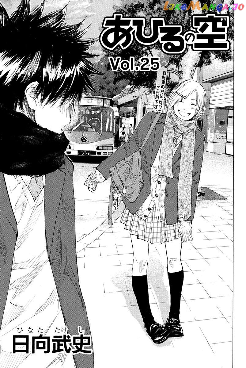 Ahiru No Sora chapter 178.1 - page 3