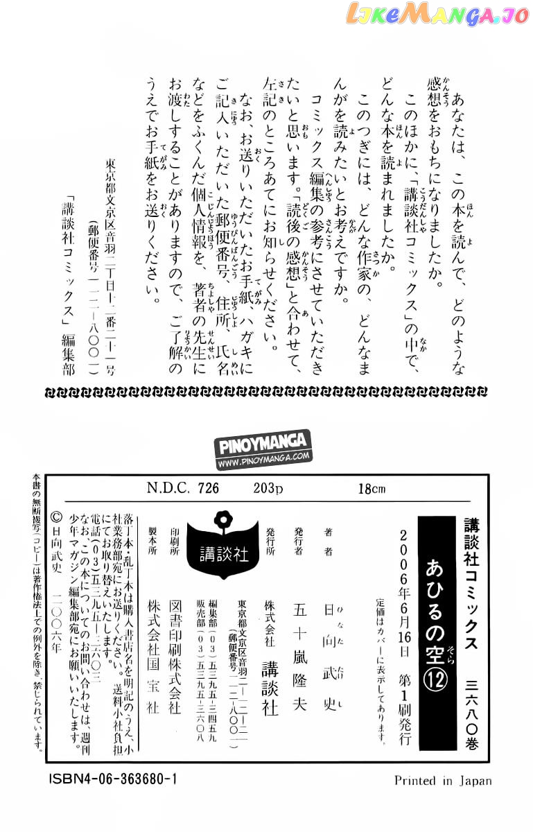 Ahiru No Sora chapter 96 - page 22