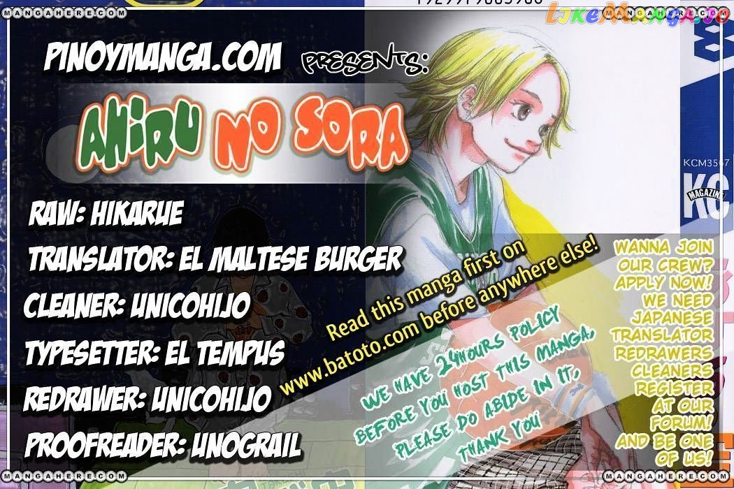 Ahiru No Sora chapter 60 - page 1