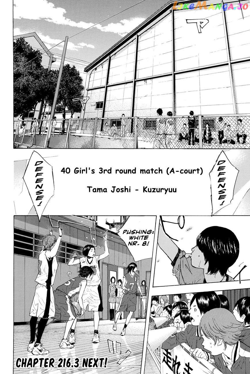 Ahiru No Sora chapter 216.2 - page 16