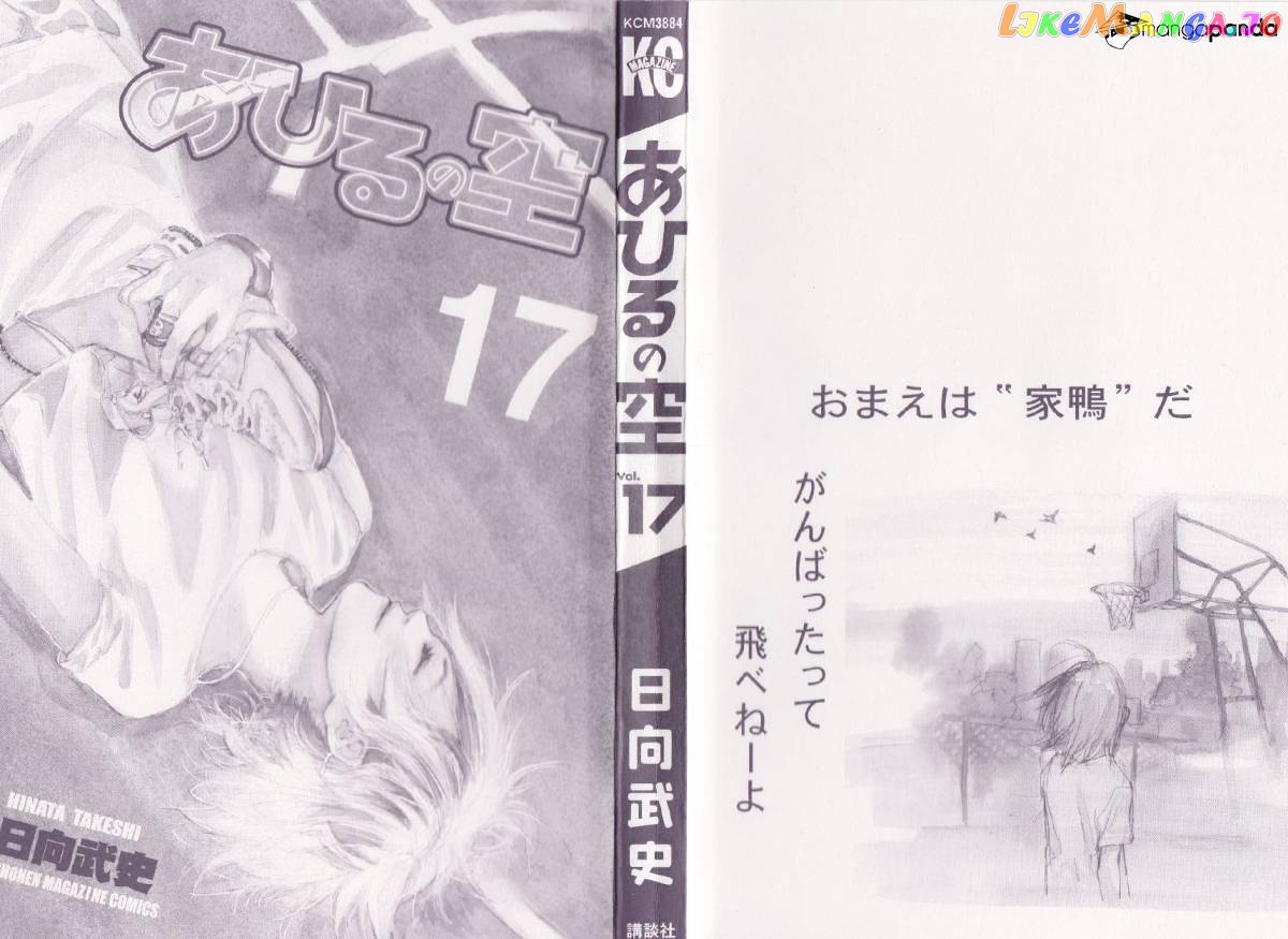 Ahiru No Sora chapter 127 - page 2