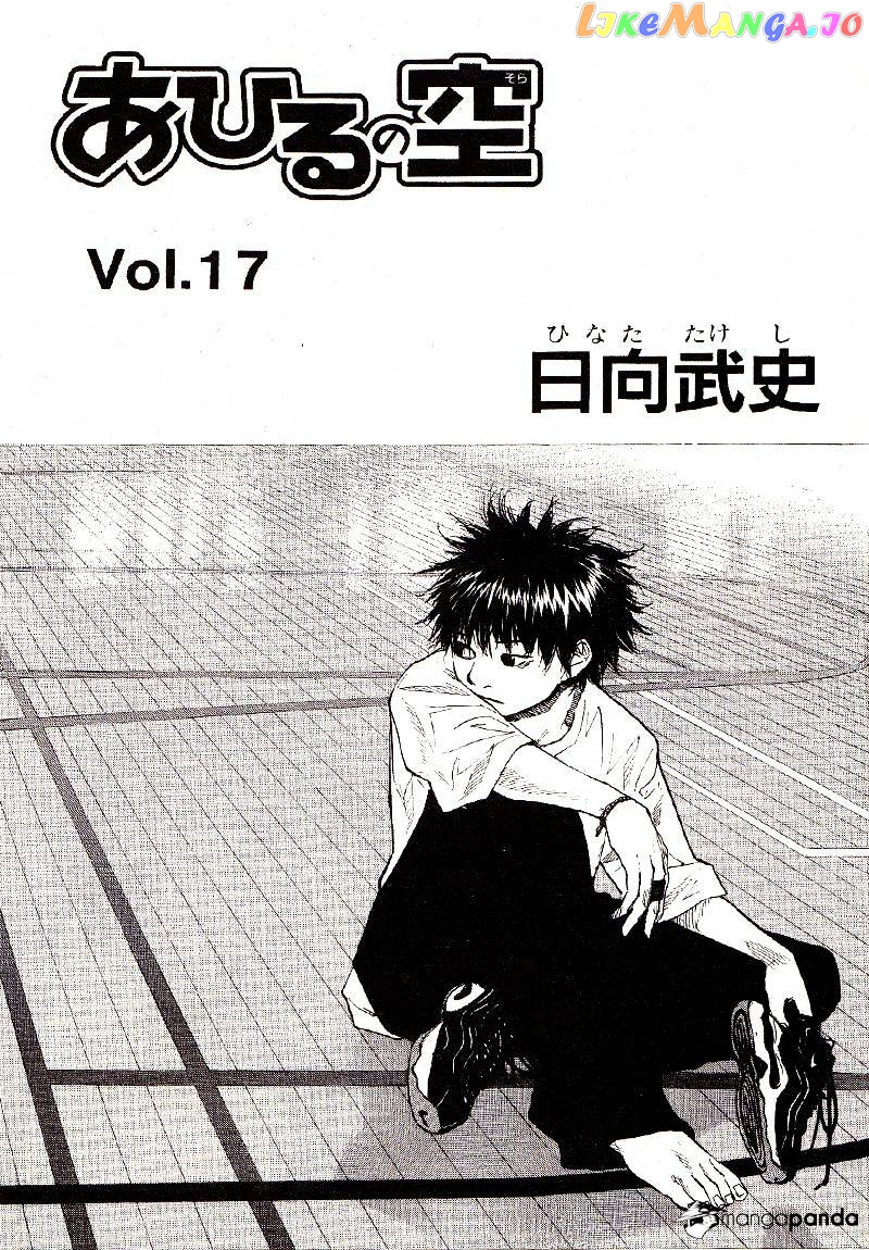 Ahiru No Sora chapter 127 - page 3