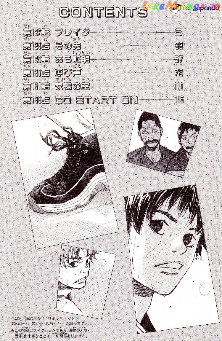Ahiru No Sora chapter 127 - page 4