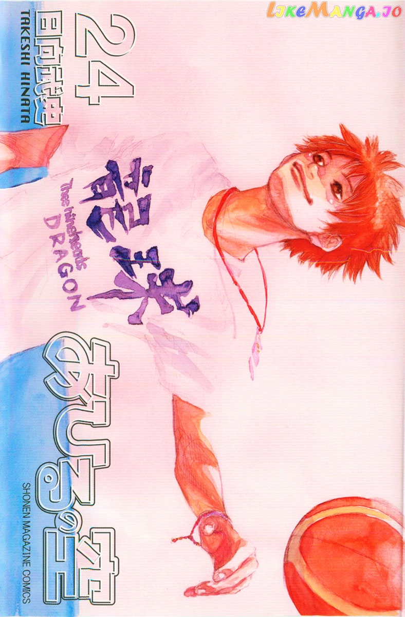 Ahiru No Sora chapter 170 - page 2