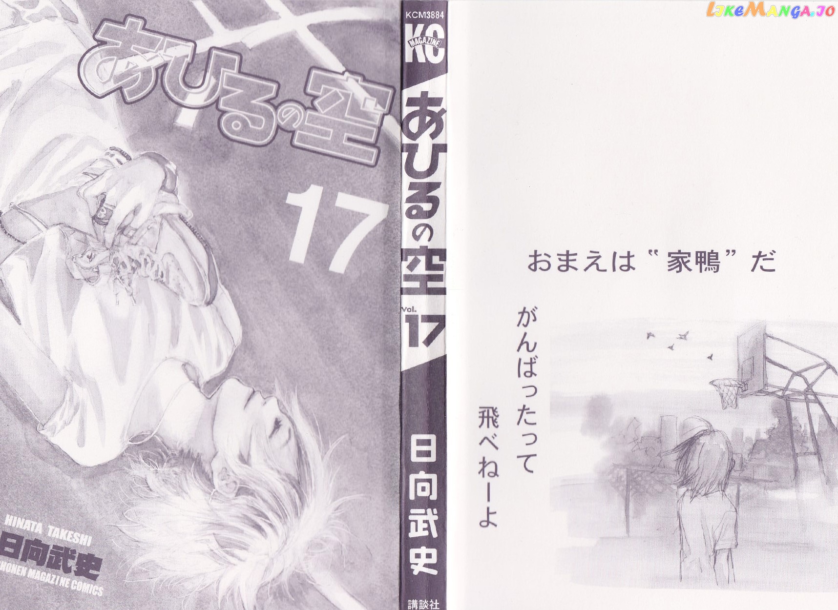 Ahiru No Sora chapter 127.5 - page 2