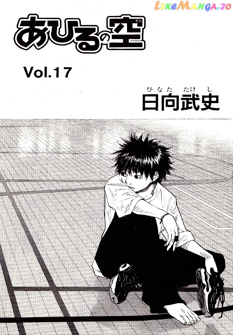 Ahiru No Sora chapter 127.5 - page 3