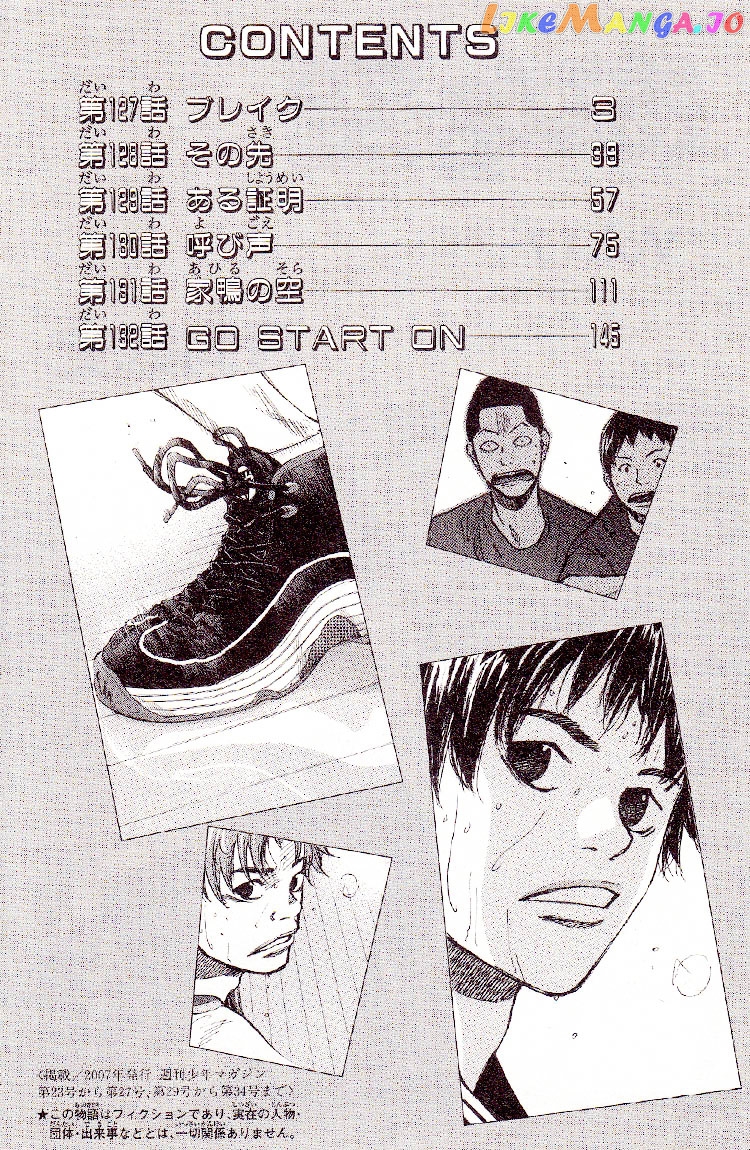 Ahiru No Sora chapter 127.5 - page 4