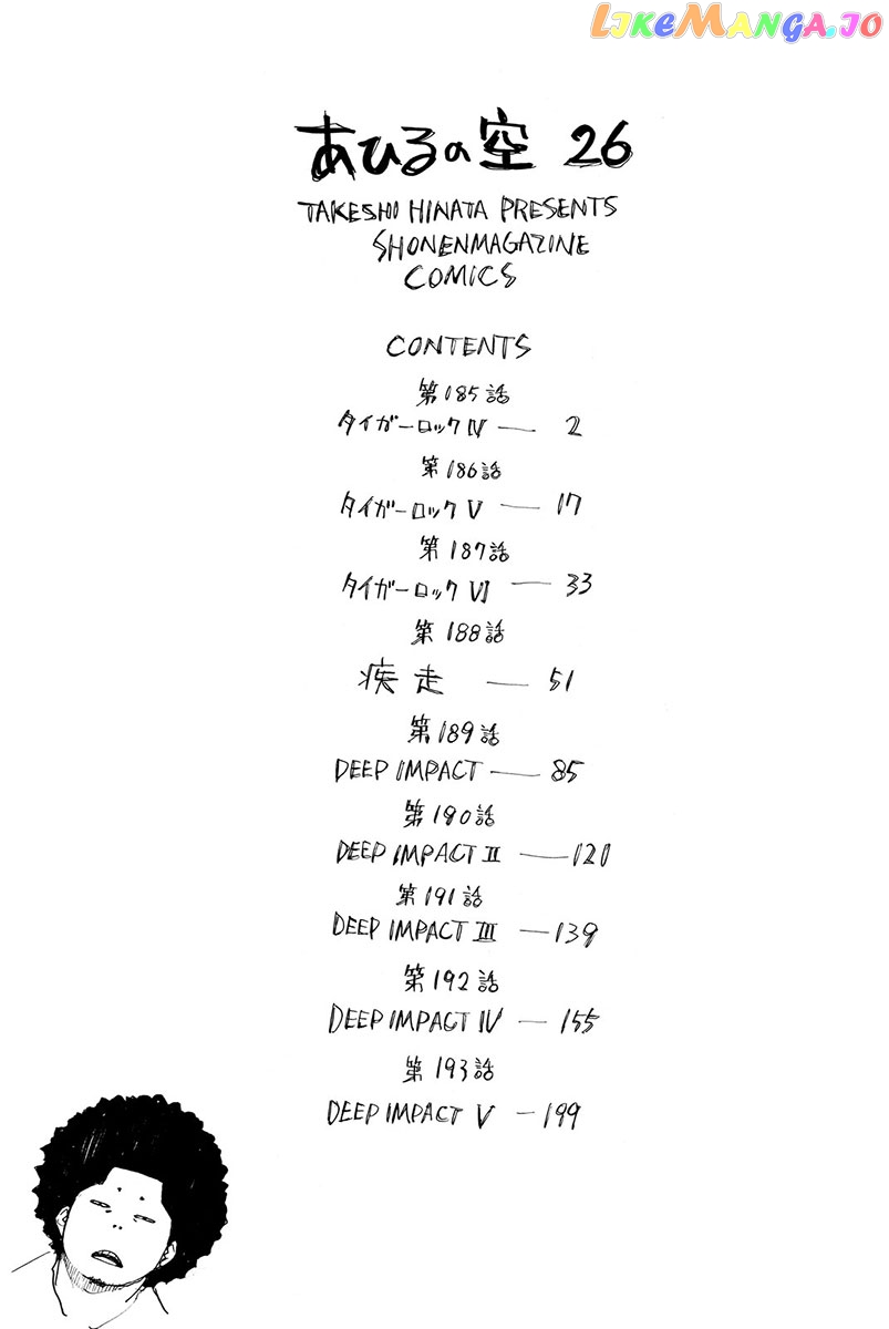 Ahiru No Sora chapter 185 - page 4