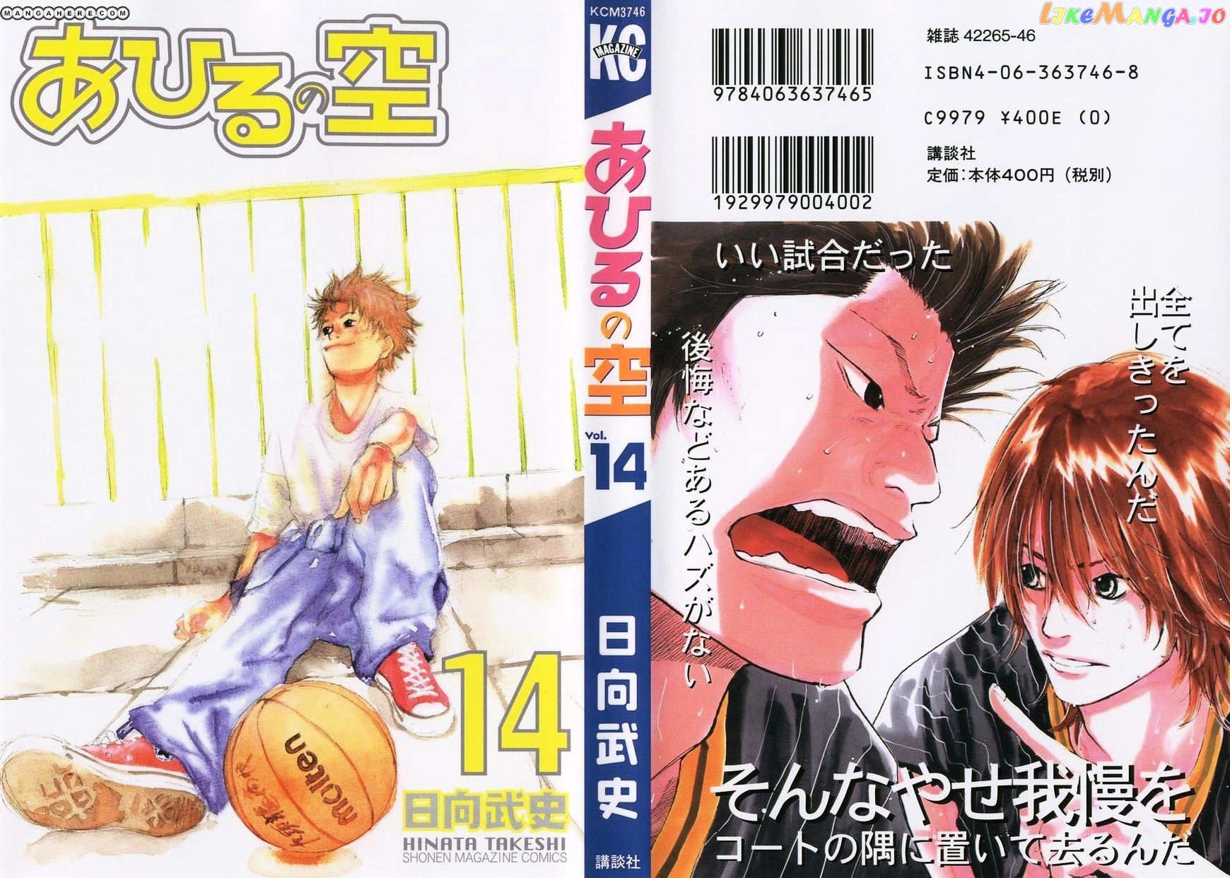 Ahiru No Sora chapter 107 - page 1