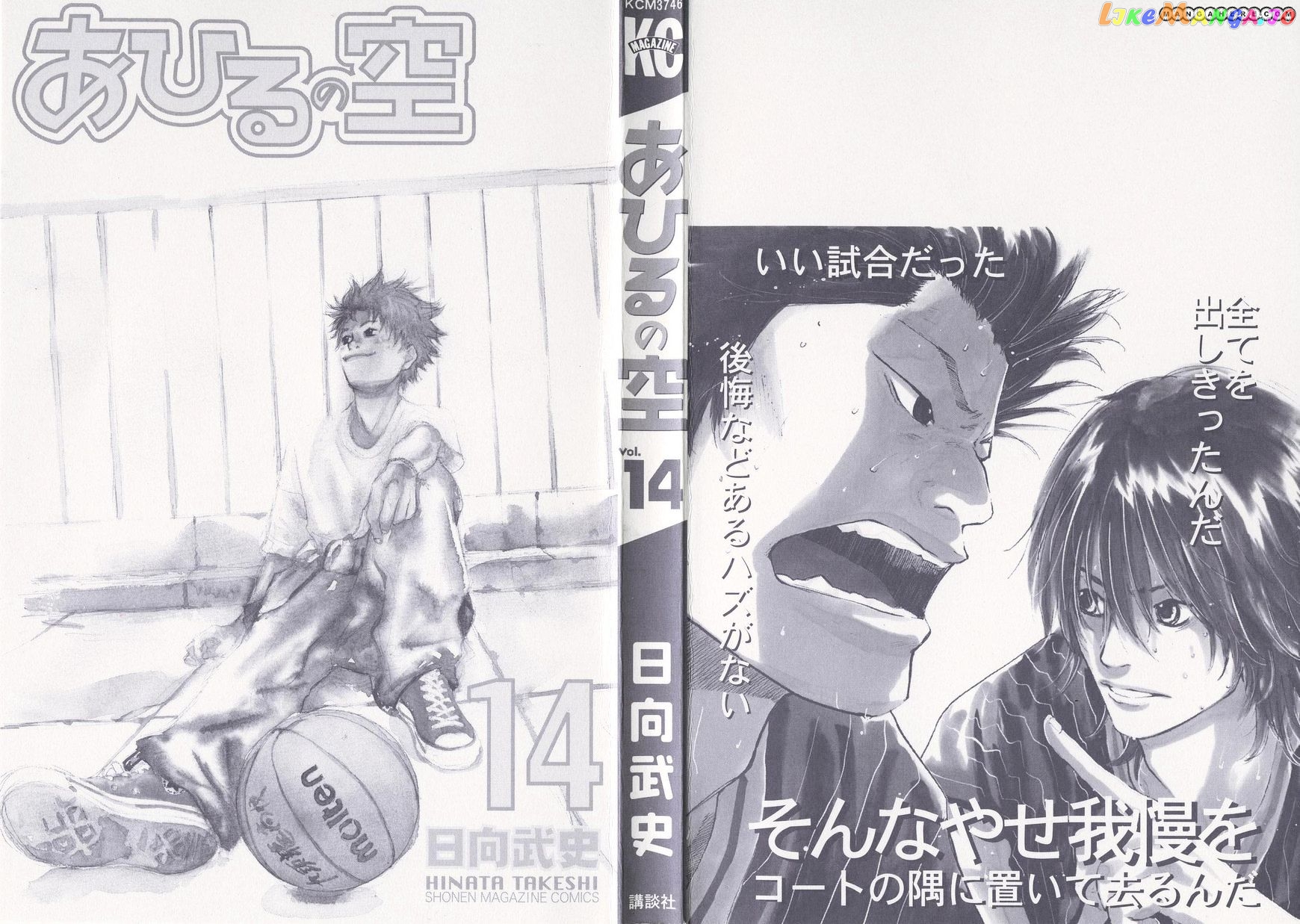 Ahiru No Sora chapter 107 - page 3