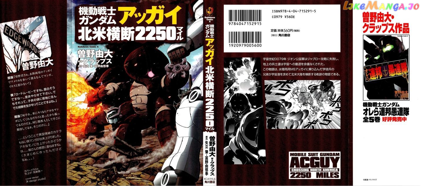 Kidou Senshi Gundam Aggai - Hokubei Oudan 2250 Mile chapter 1 - page 1