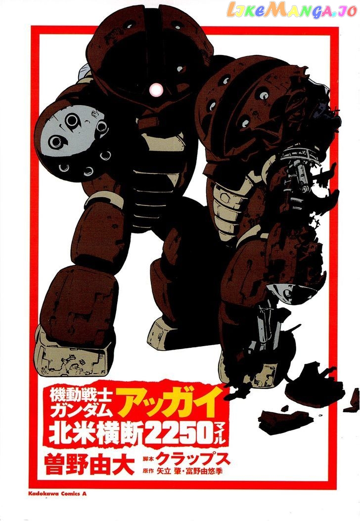 Kidou Senshi Gundam Aggai - Hokubei Oudan 2250 Mile chapter 1 - page 21
