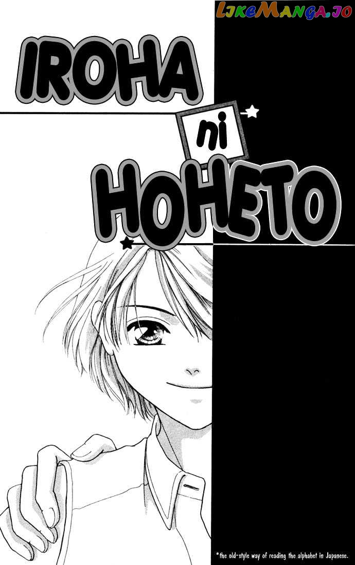 Koi ni Ochita Oujisama chapter 4 - page 4