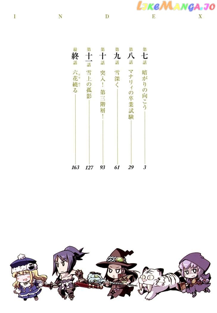 Sekaiju no Meikyuu II ~Rikka no Shoujo~ chapter 7 - page 4
