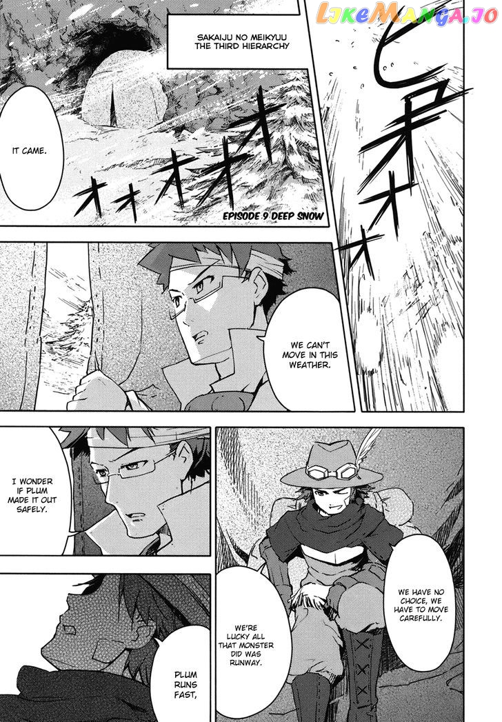 Sekaiju no Meikyuu II ~Rikka no Shoujo~ chapter 9 - page 3