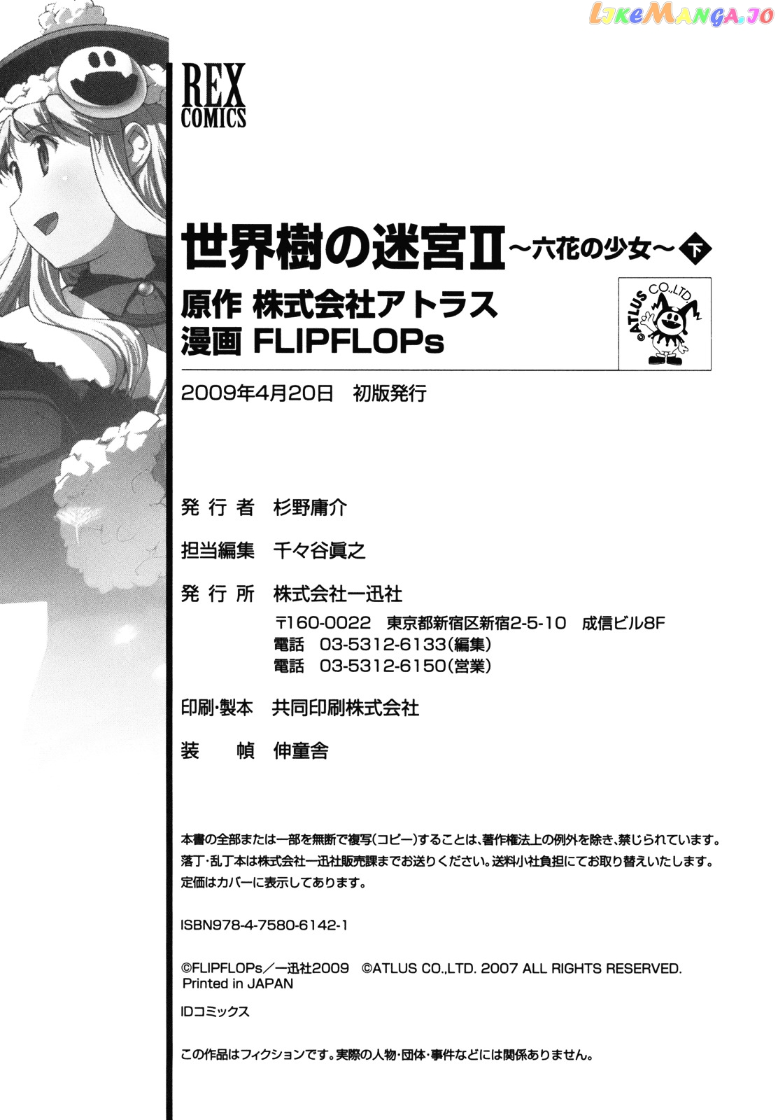 Sekaiju no Meikyuu II ~Rikka no Shoujo~ chapter 12 - page 48