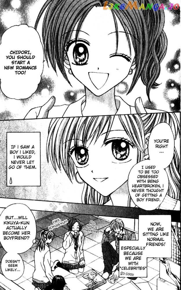 Celebrity Yuukoujouyaku chapter 1 - page 24