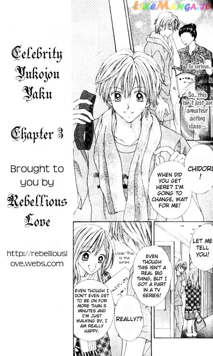 Celebrity Yuukoujouyaku chapter 3 - page 10